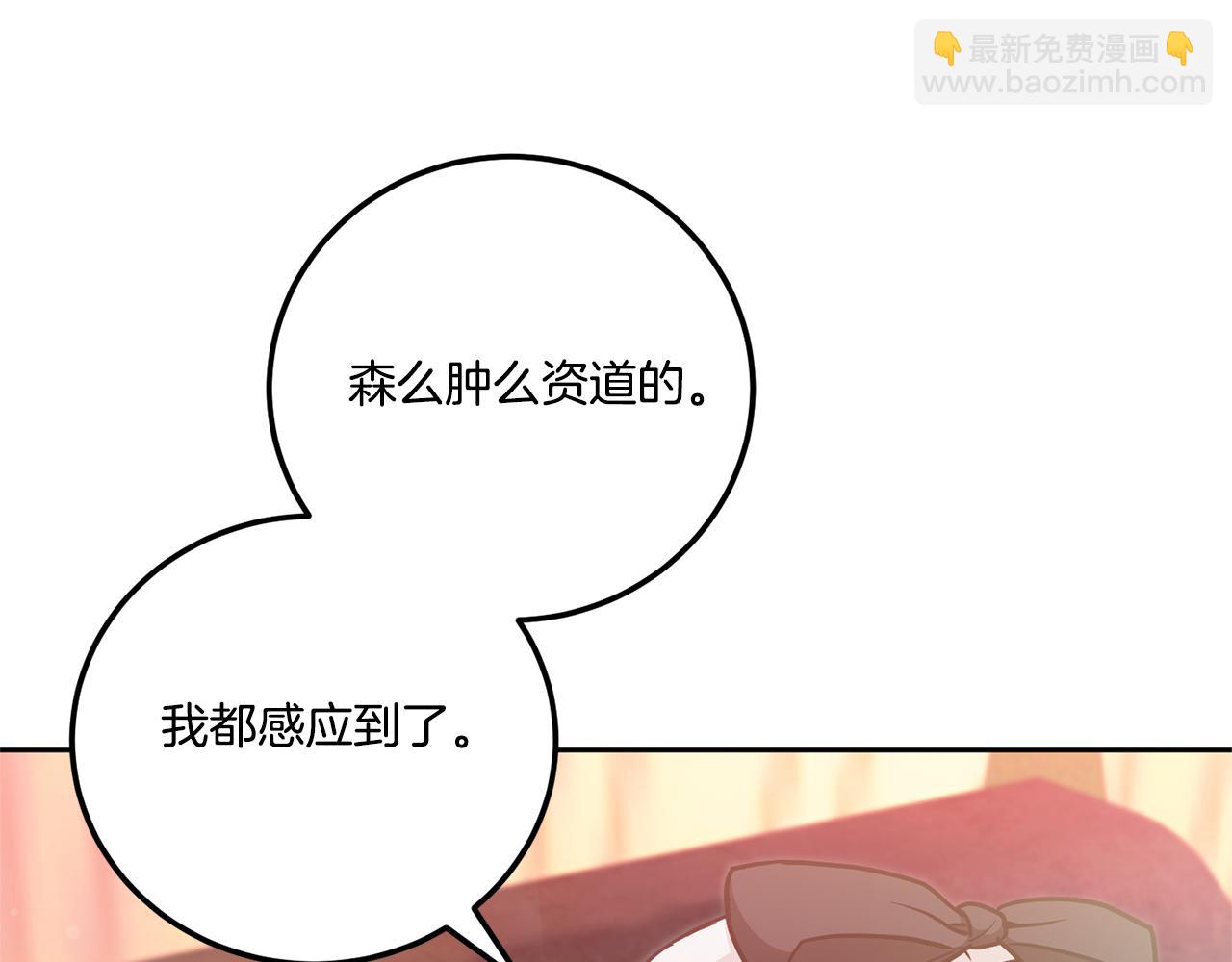 第77话 皇女遇袭109