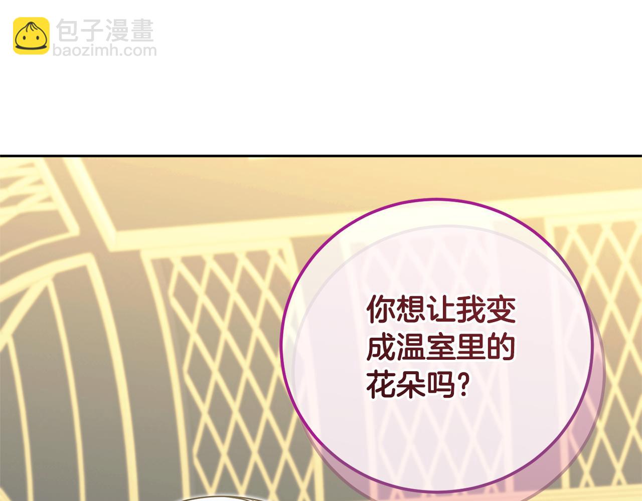 第77话 皇女遇袭11