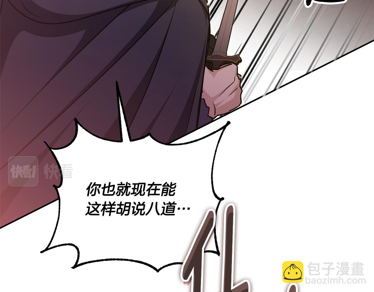 第77话 皇女遇袭114