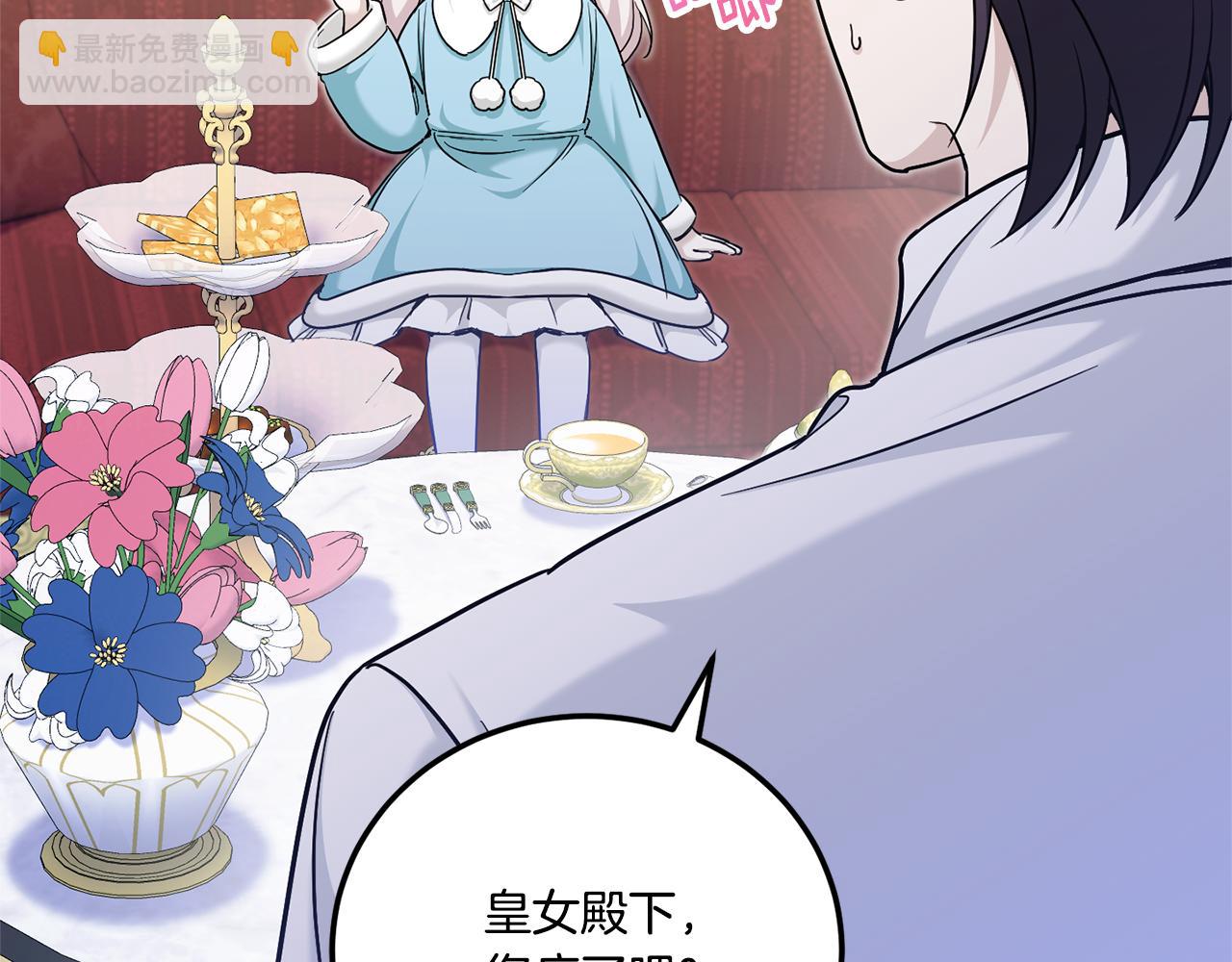 第77话 皇女遇袭127