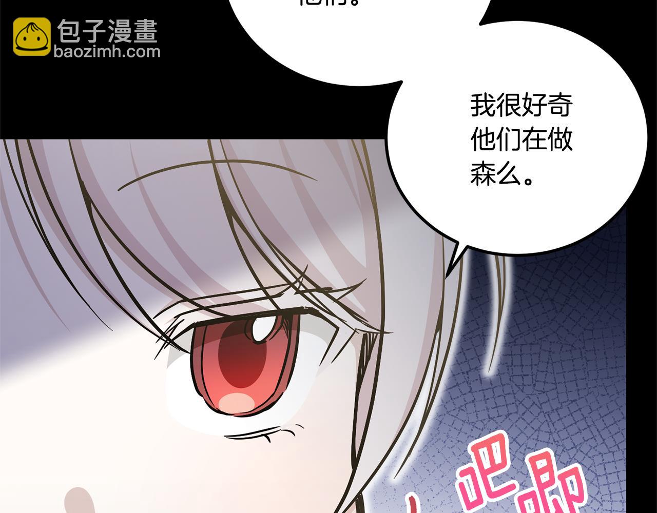 第77话 皇女遇袭129