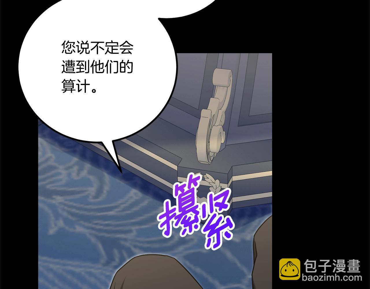 第77话 皇女遇袭131