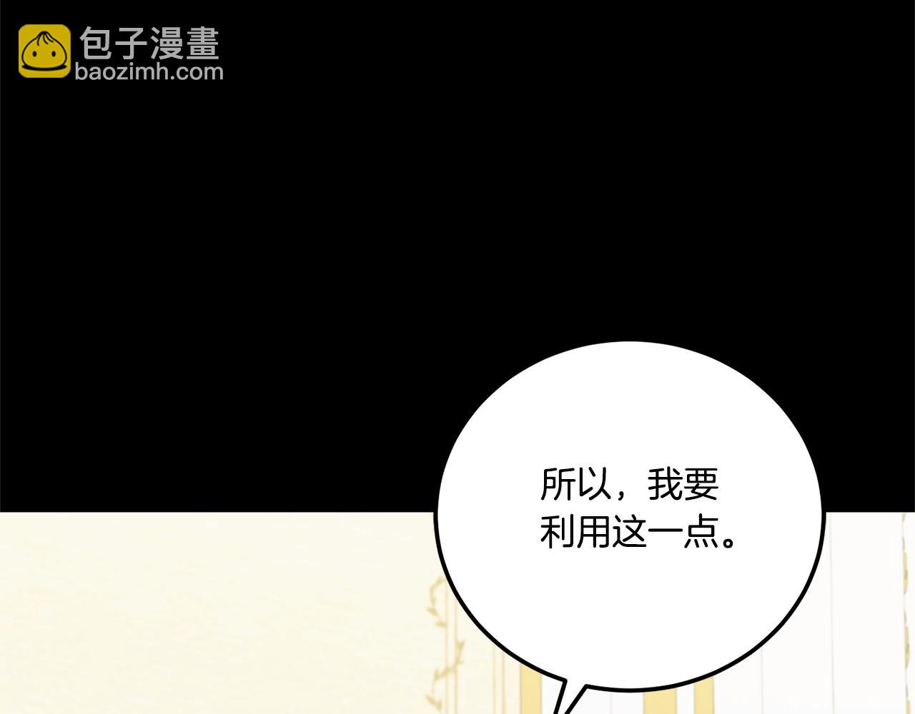 第77话 皇女遇袭133
