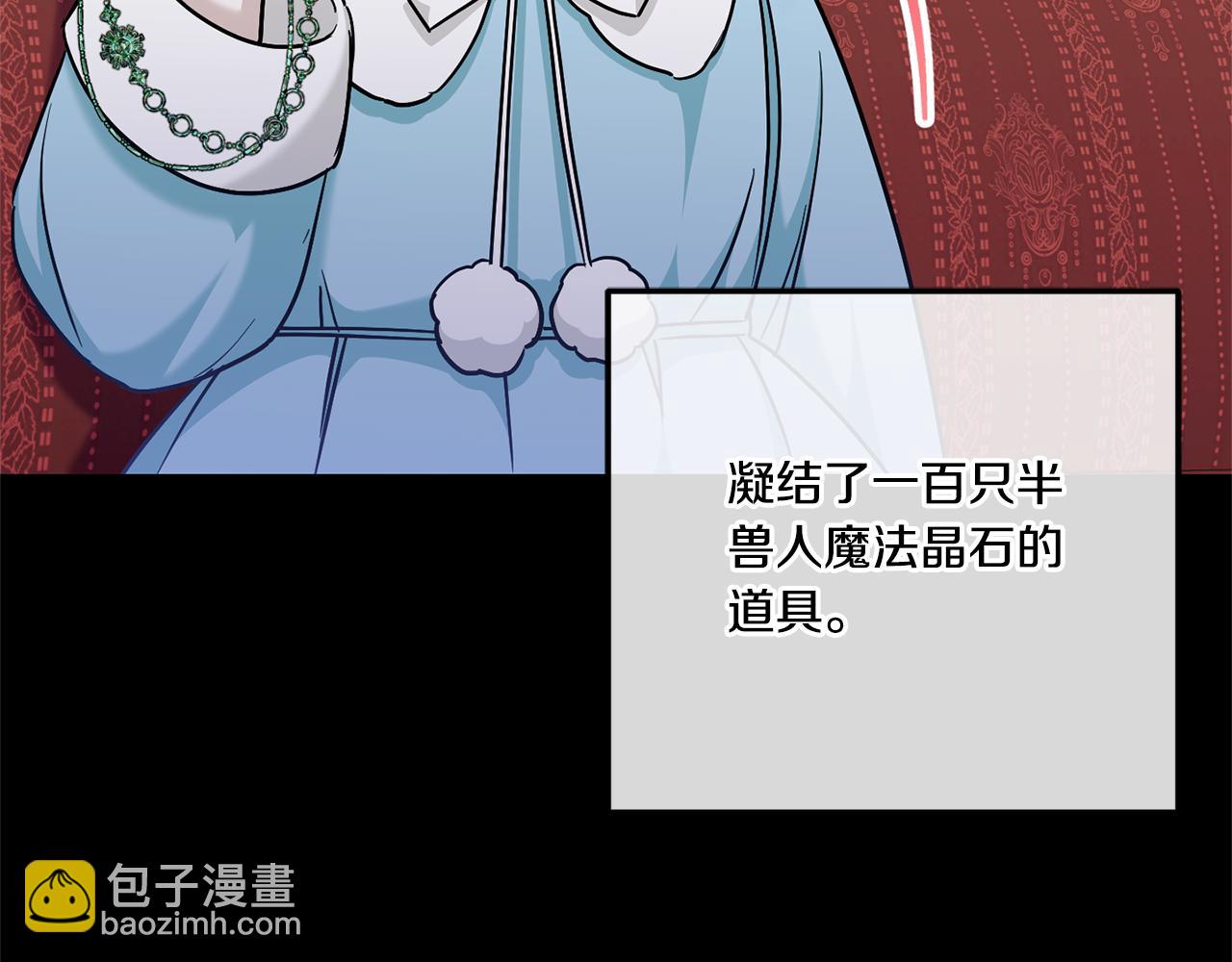 第77话 皇女遇袭135
