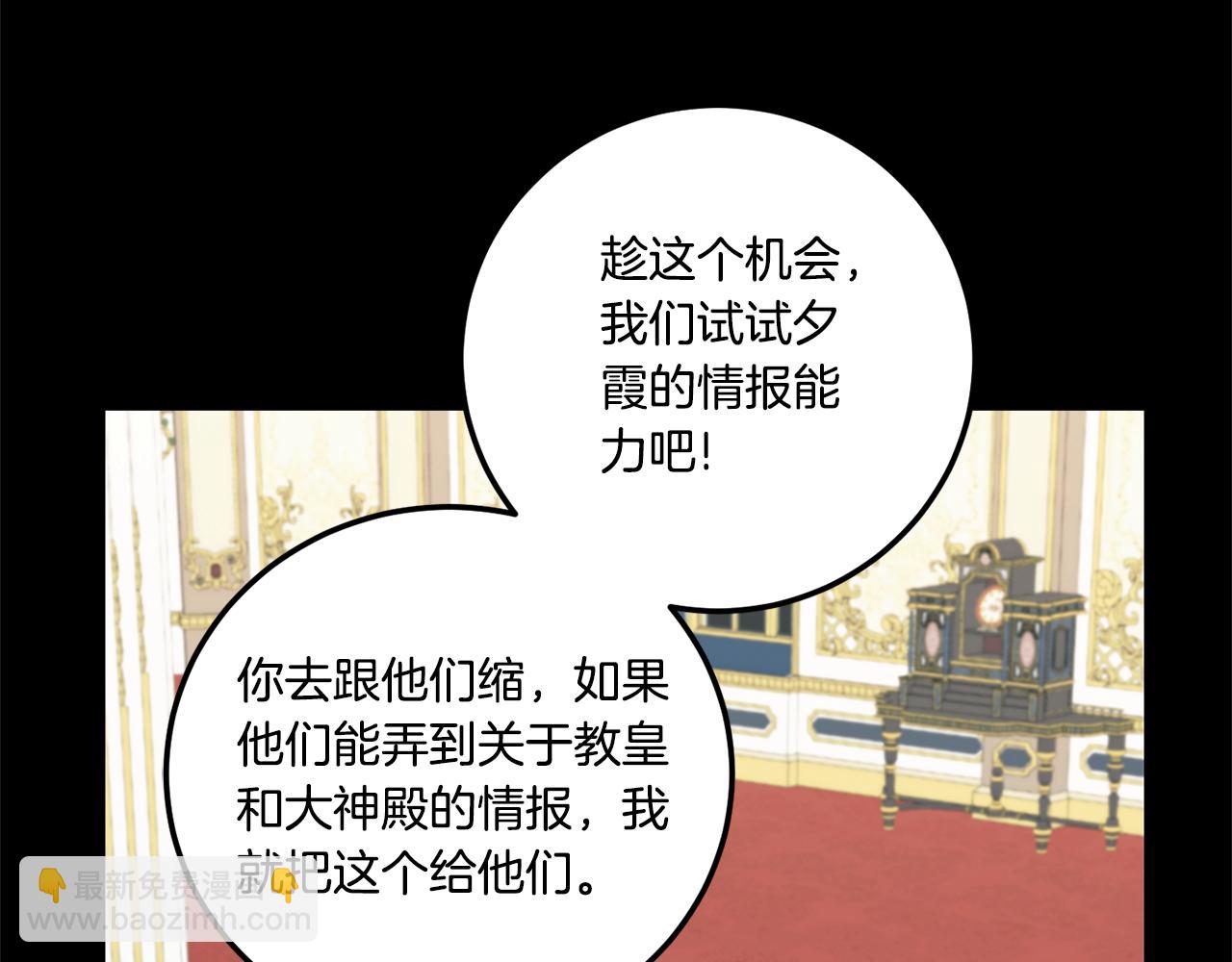 第77话 皇女遇袭136