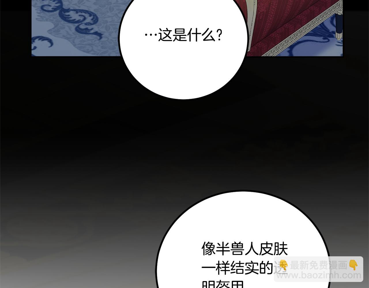 第77话 皇女遇袭138