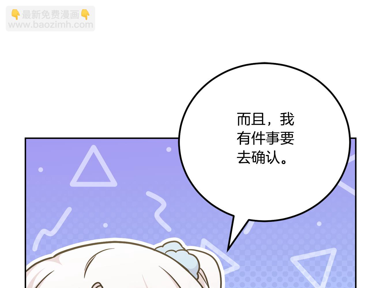 第77话 皇女遇袭14