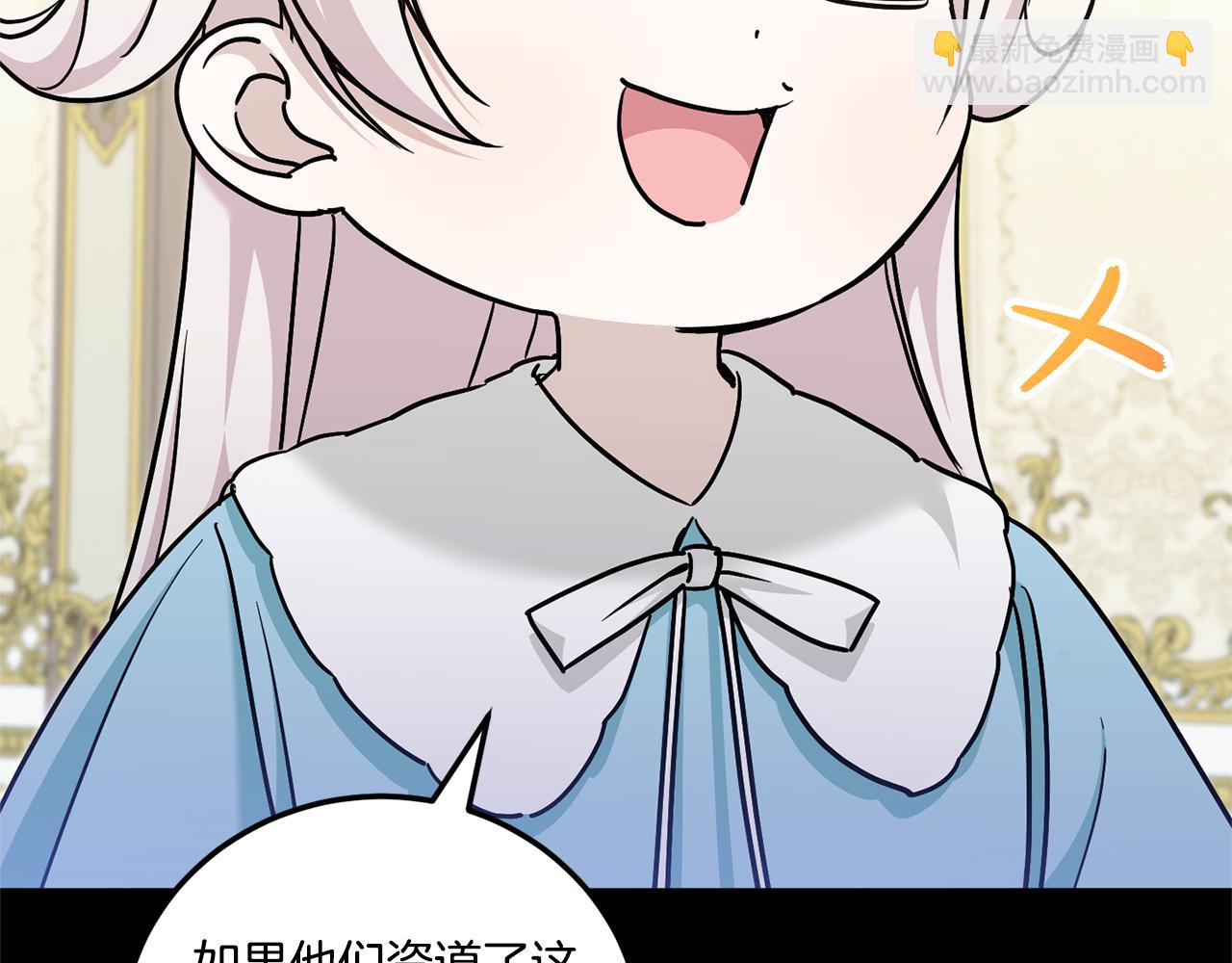 第77话 皇女遇袭140