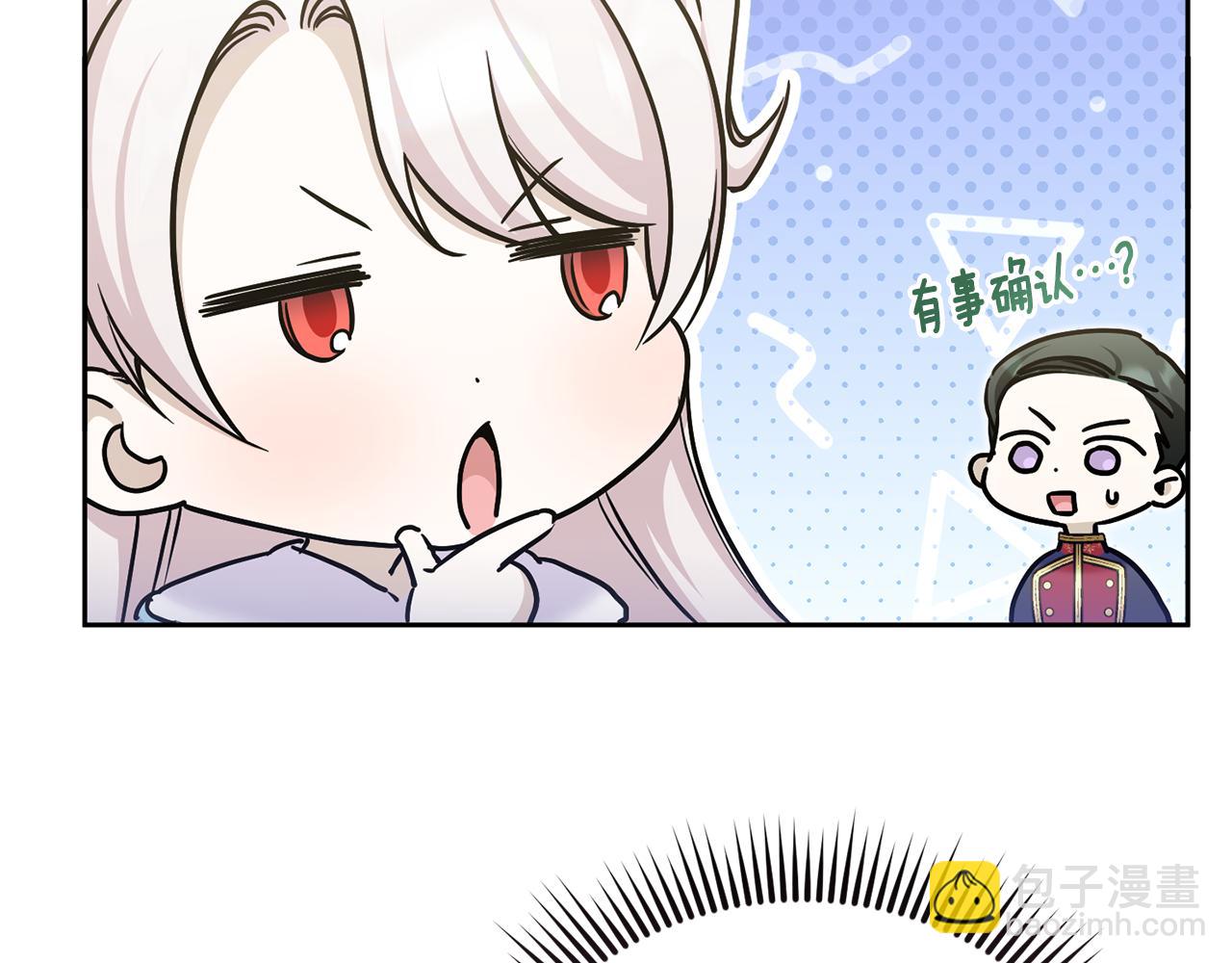 第77话 皇女遇袭15