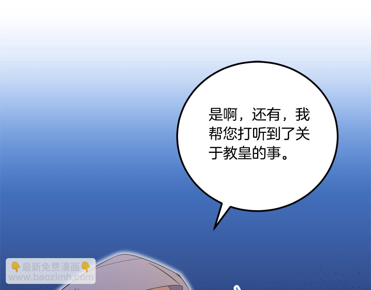 第77话 皇女遇袭151