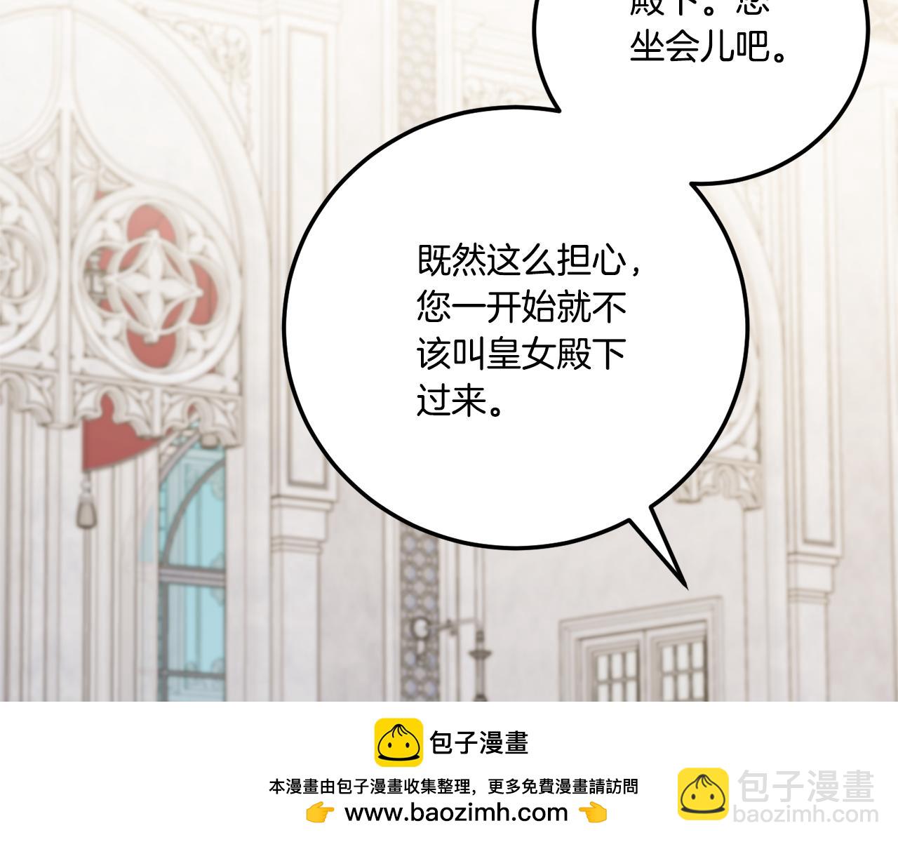 第77话 皇女遇袭157