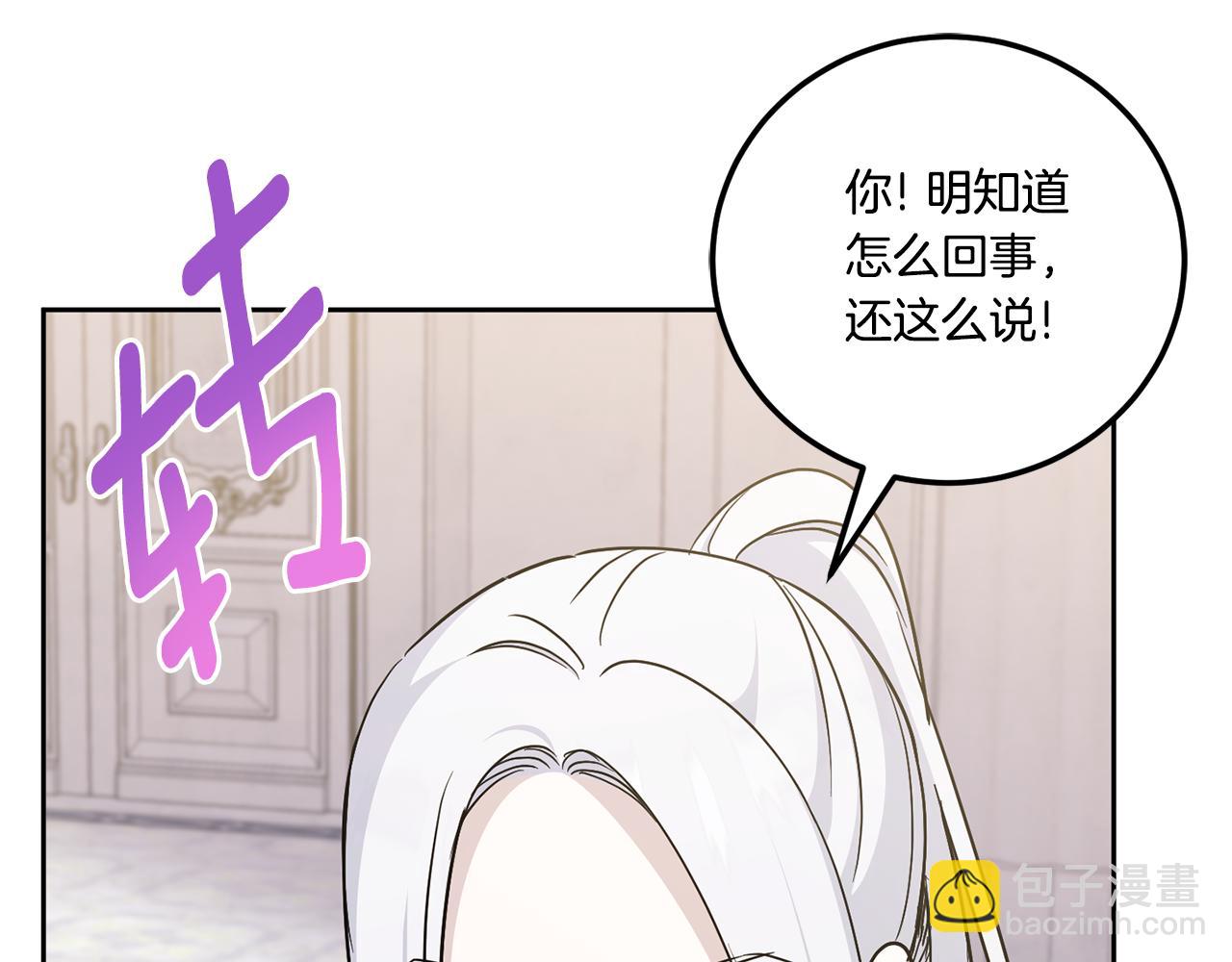 第77话 皇女遇袭164