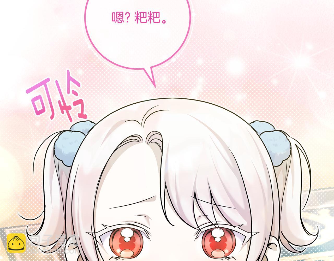 第77话 皇女遇袭17
