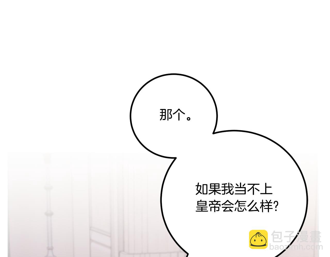 第77话 皇女遇袭173