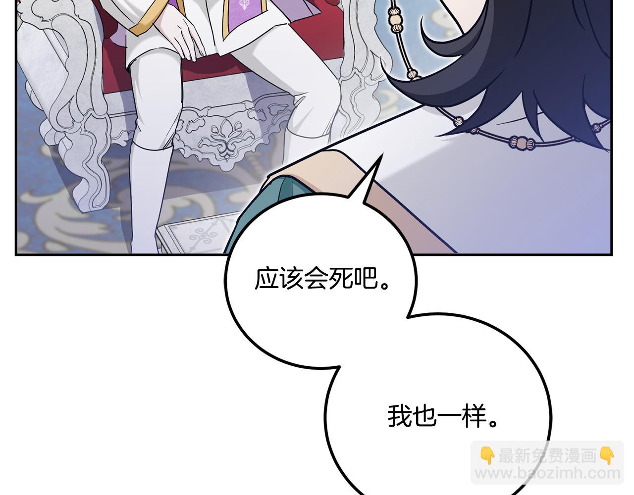 第77话 皇女遇袭175