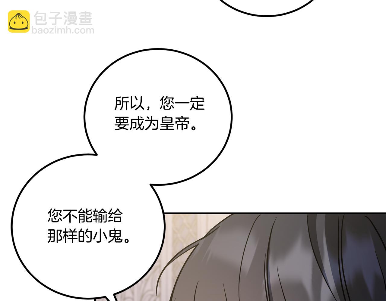 第77话 皇女遇袭176