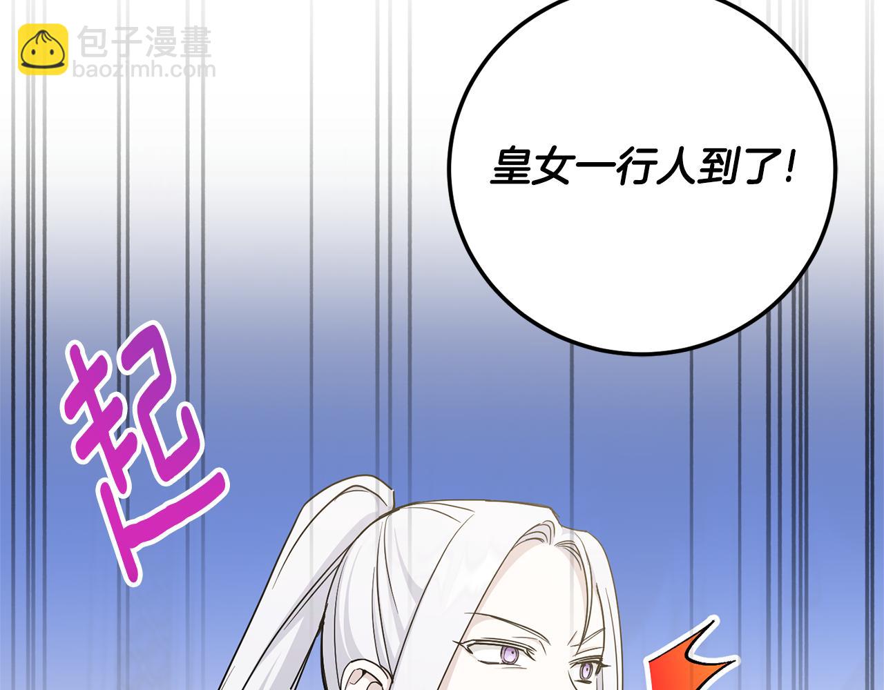 第77话 皇女遇袭185