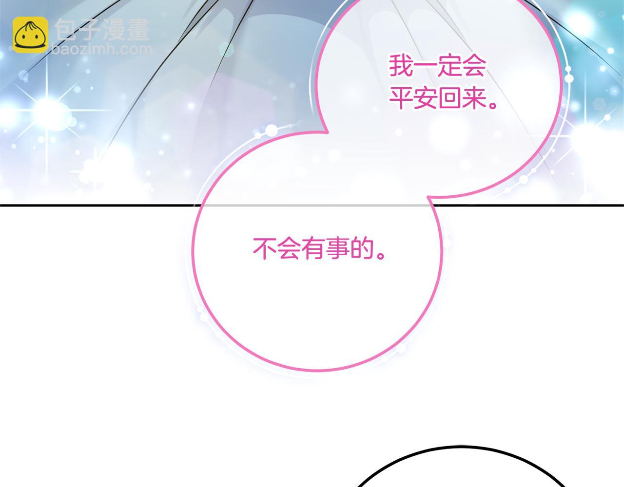 第77话 皇女遇袭19