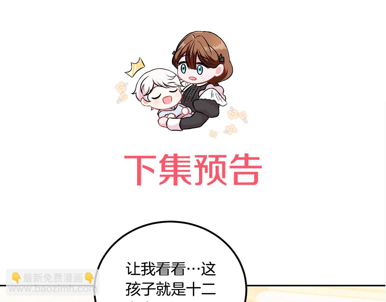 第77话 皇女遇袭190