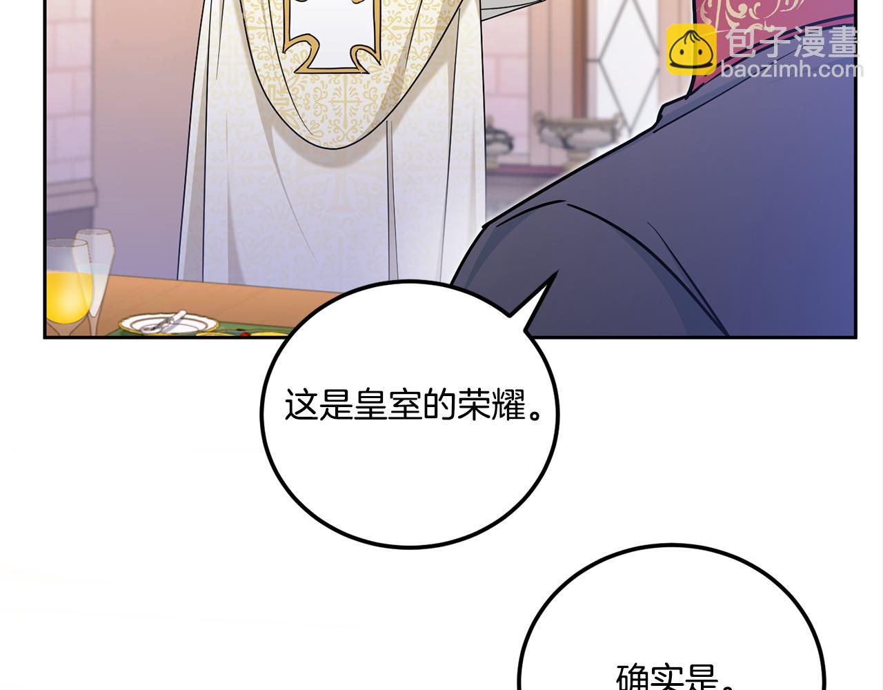 第77话 皇女遇袭197