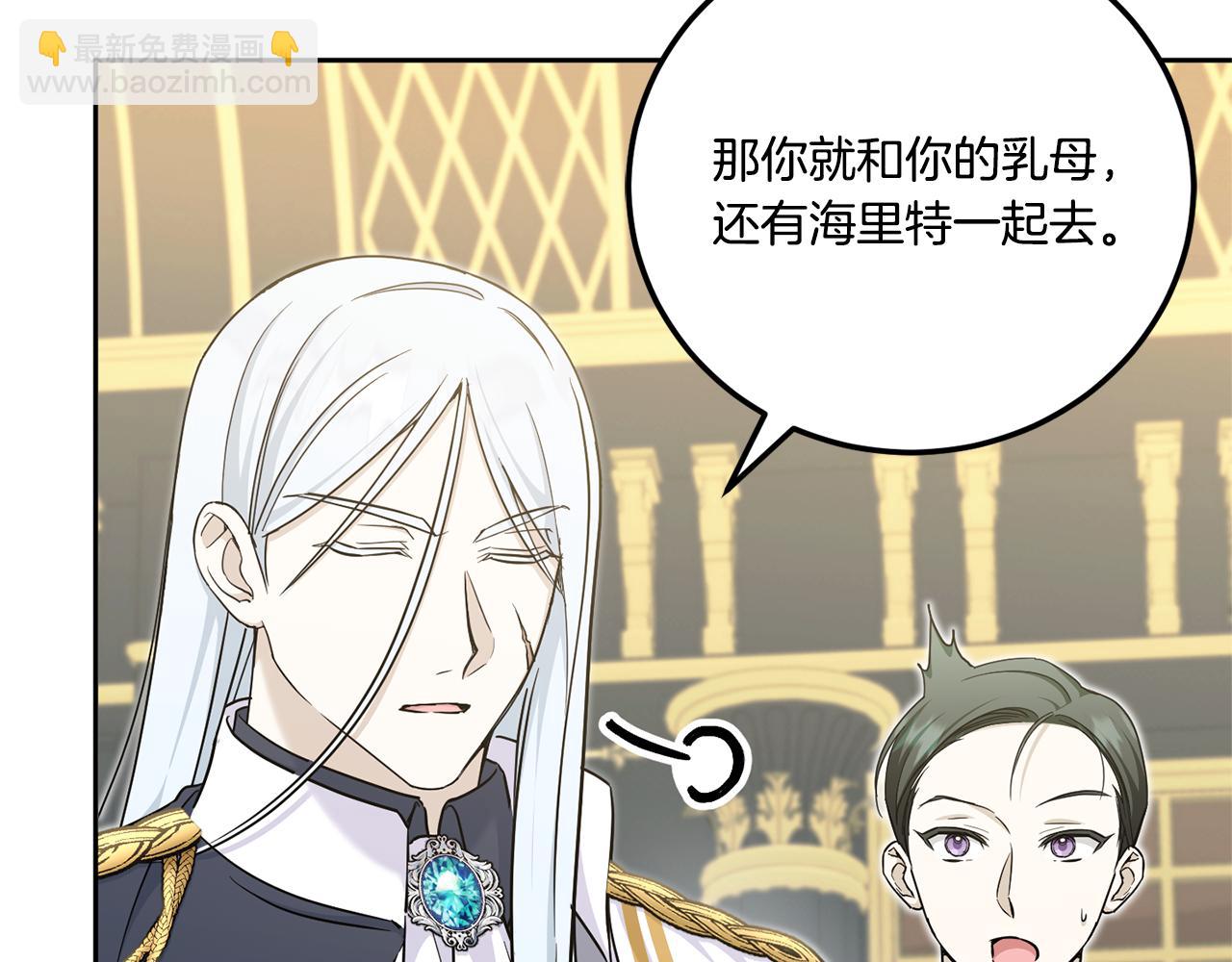第77话 皇女遇袭20