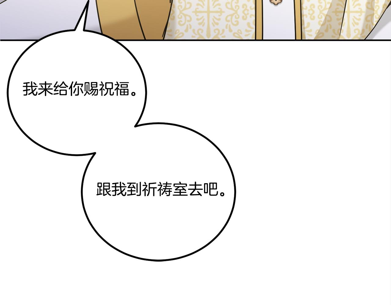第77话 皇女遇袭200