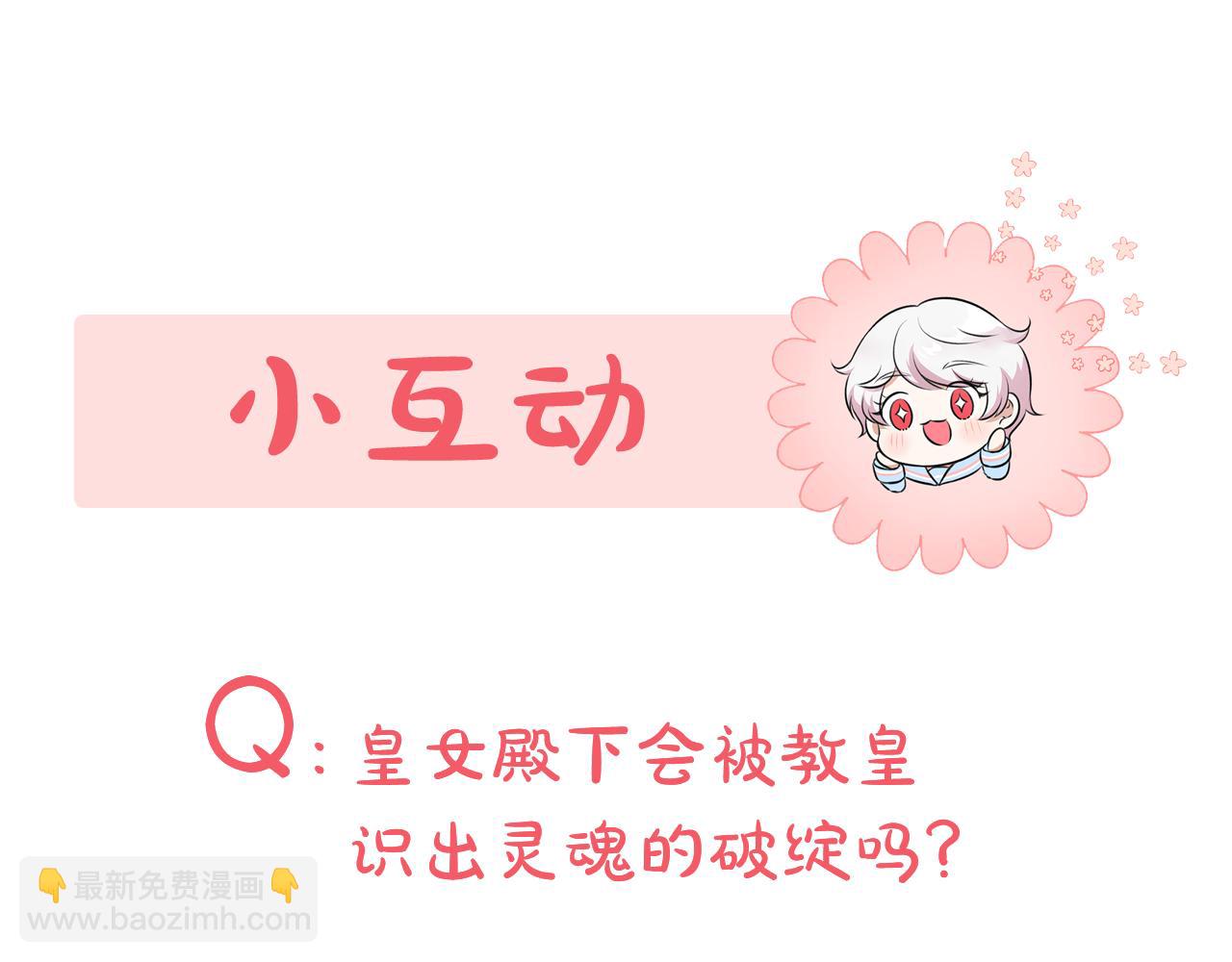 第77话 皇女遇袭202