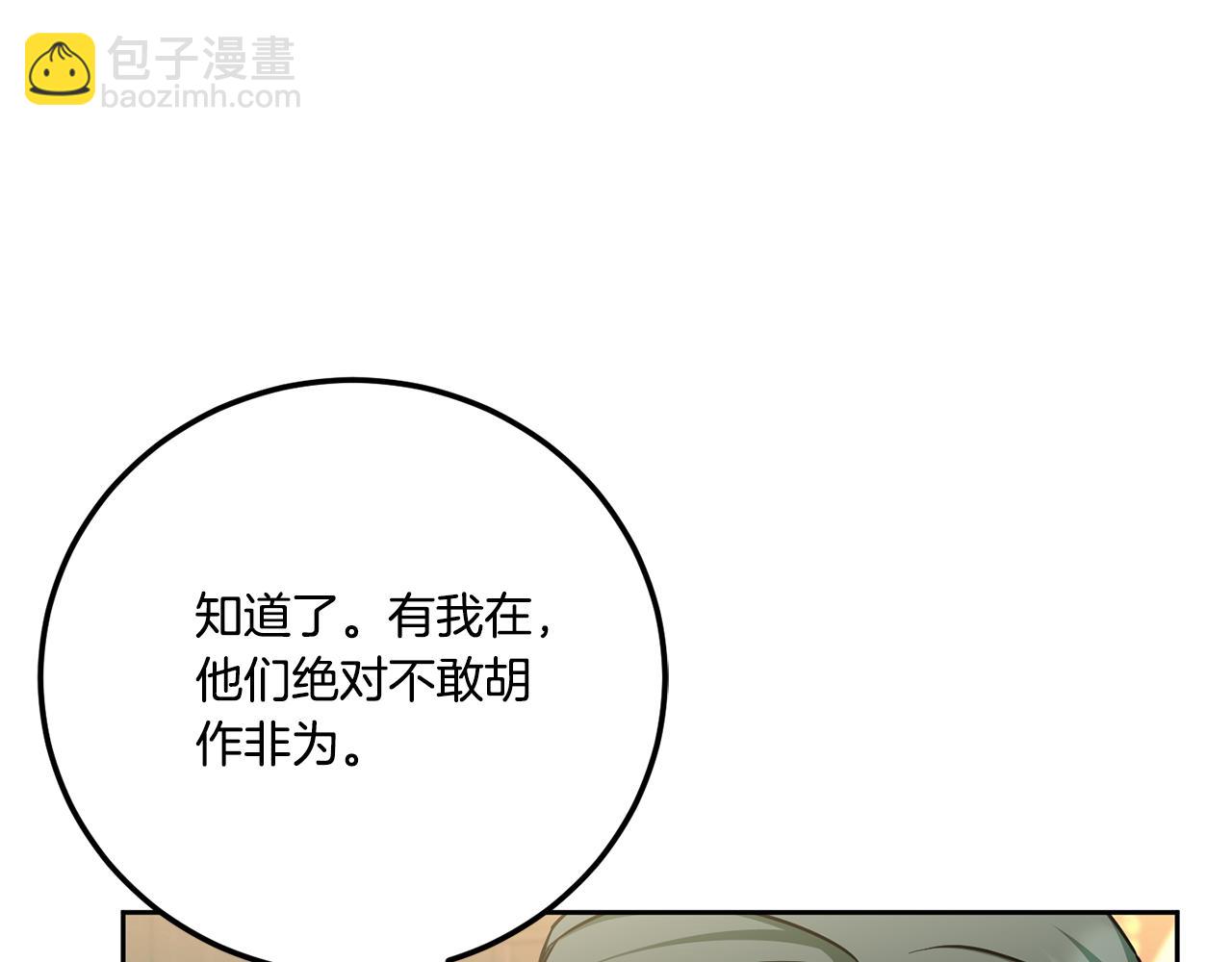 第77话 皇女遇袭22