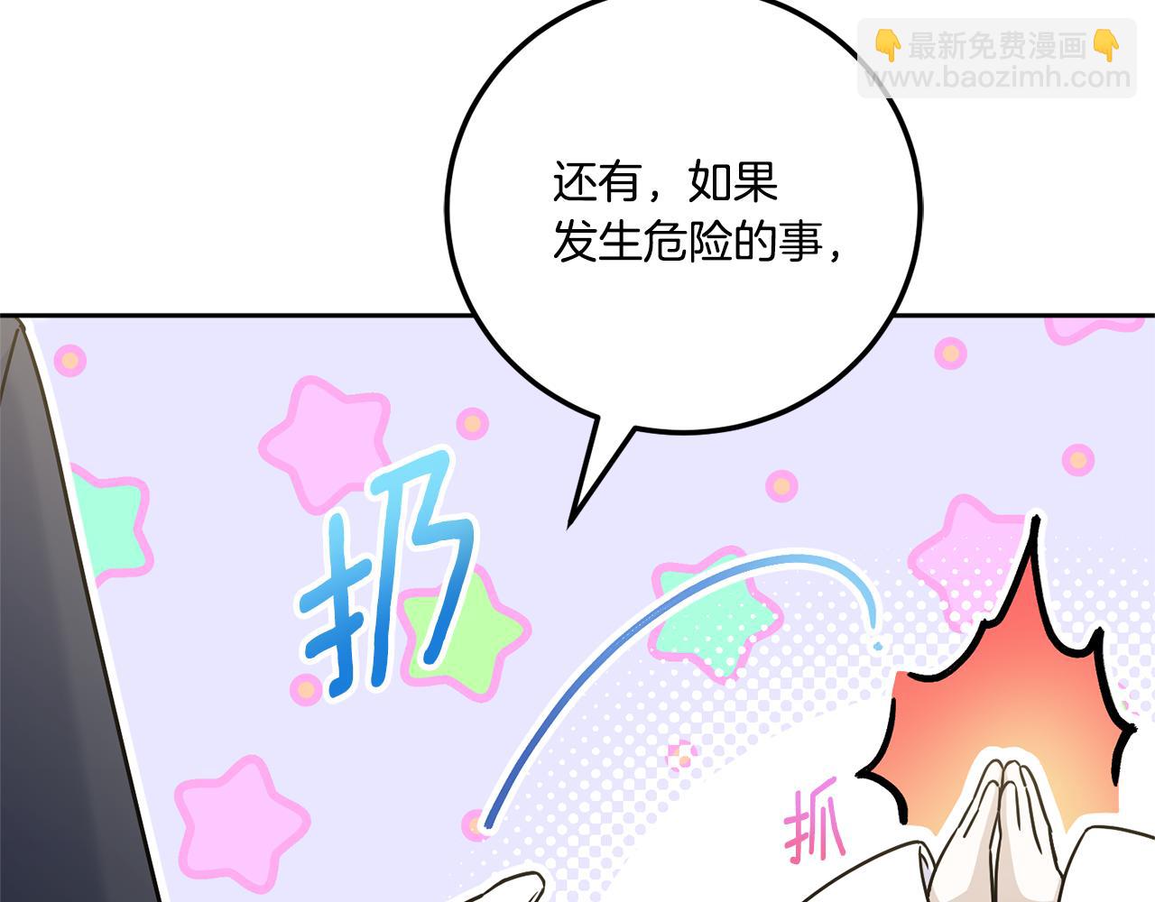 第77话 皇女遇袭25