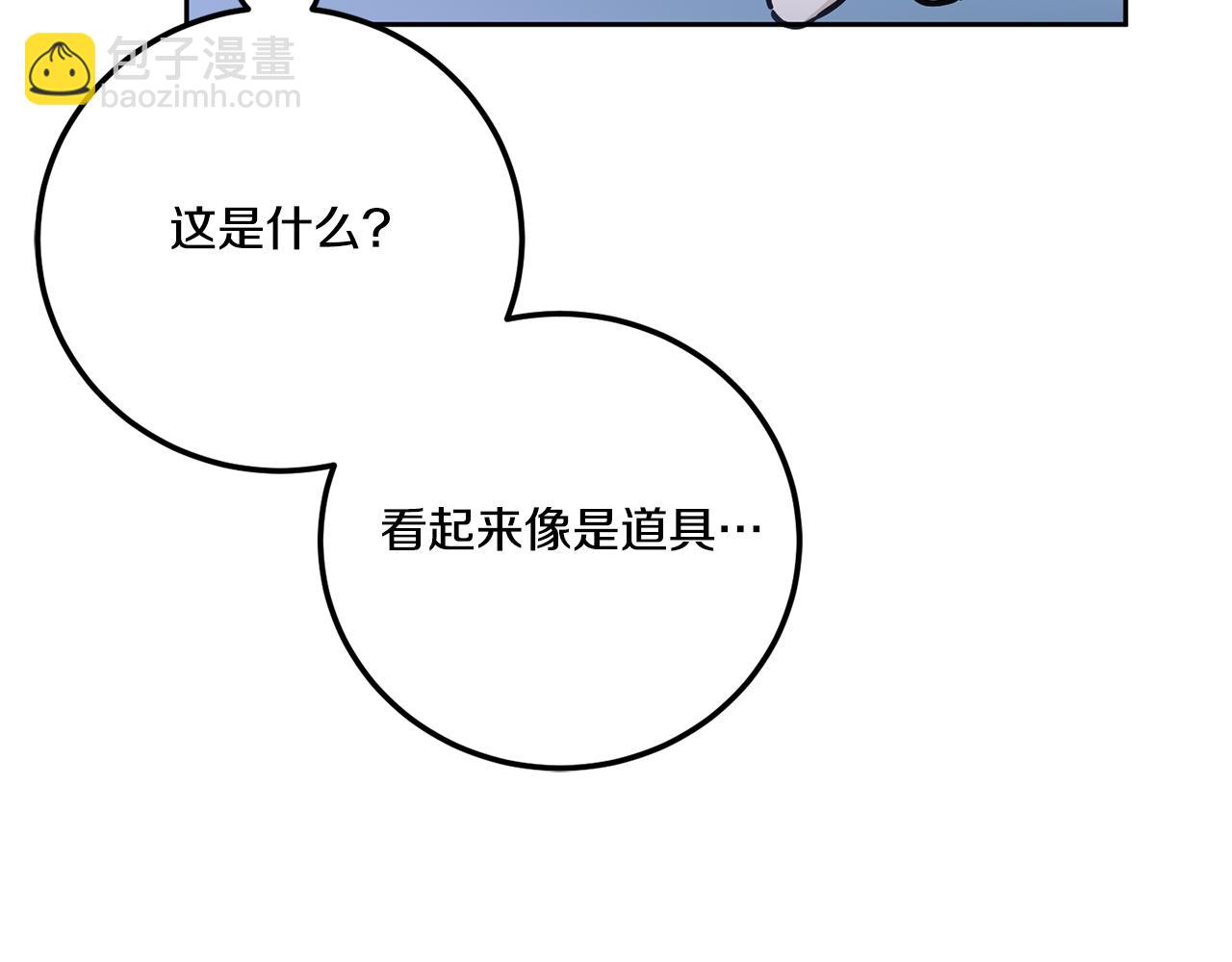 第77话 皇女遇袭29