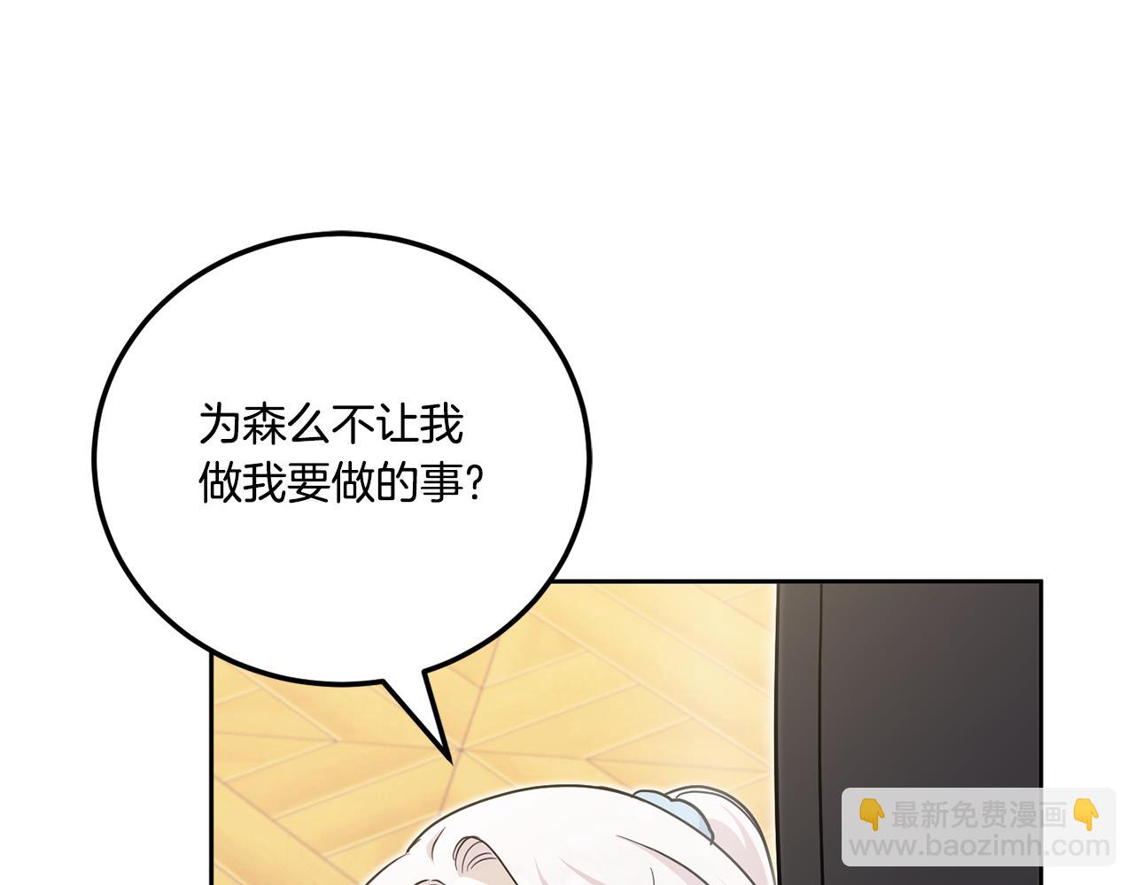 第77话 皇女遇袭3