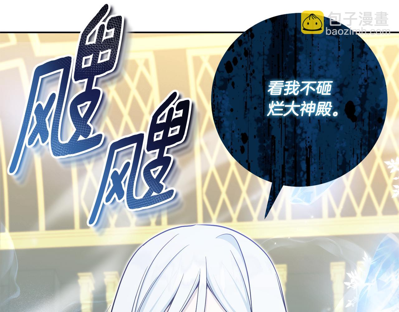 第77话 皇女遇袭30