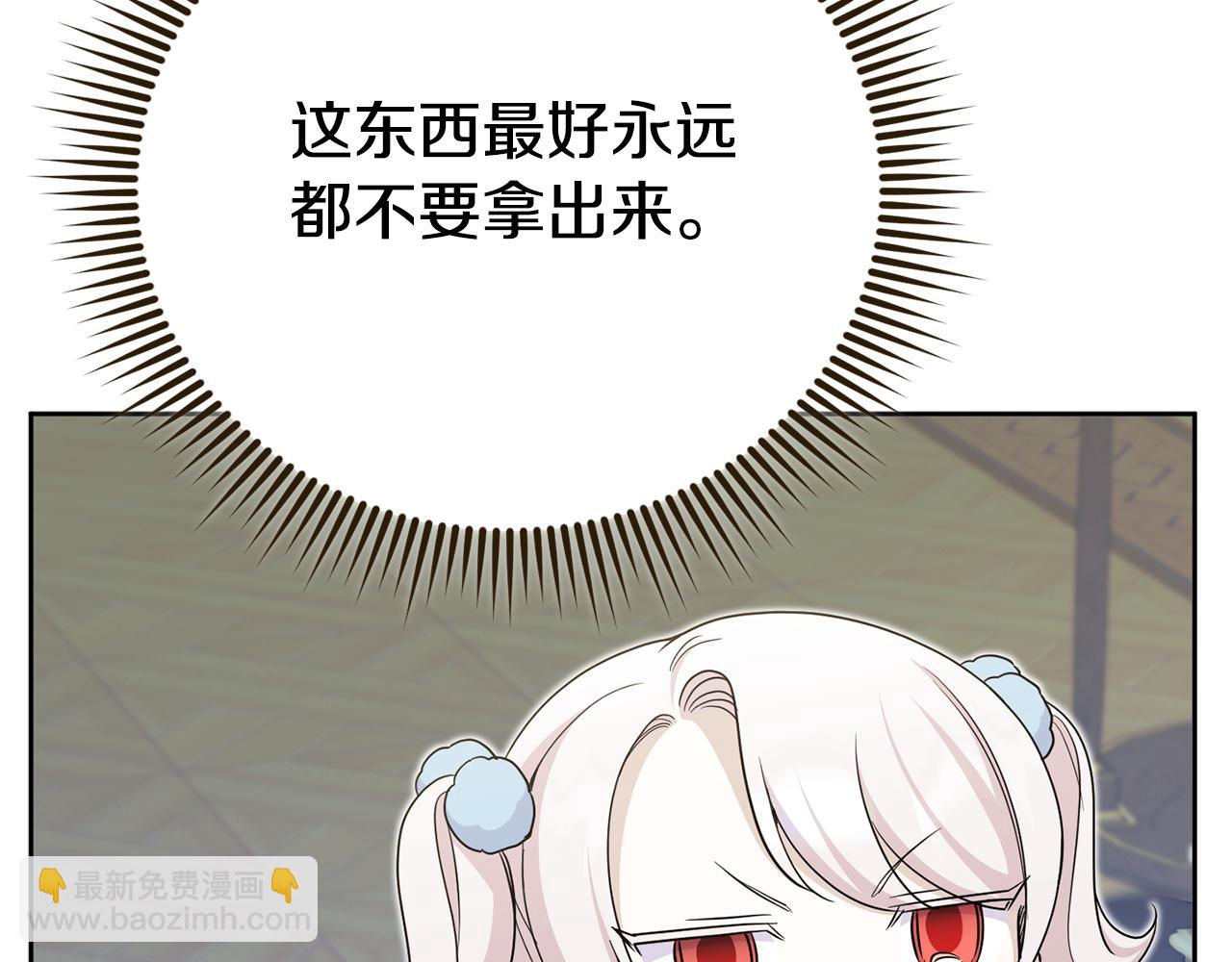 第77话 皇女遇袭33