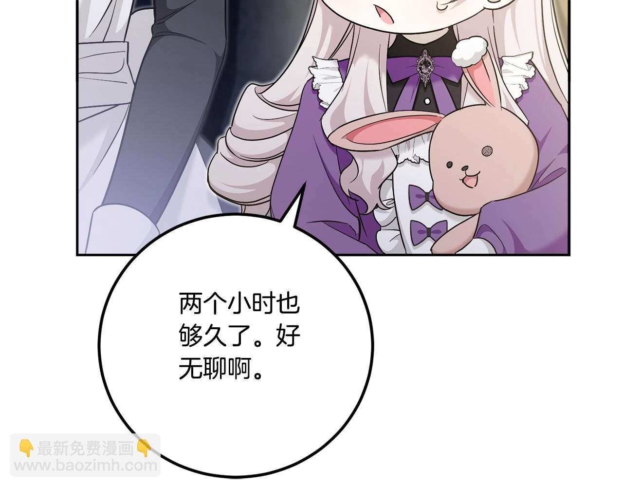 第77话 皇女遇袭44