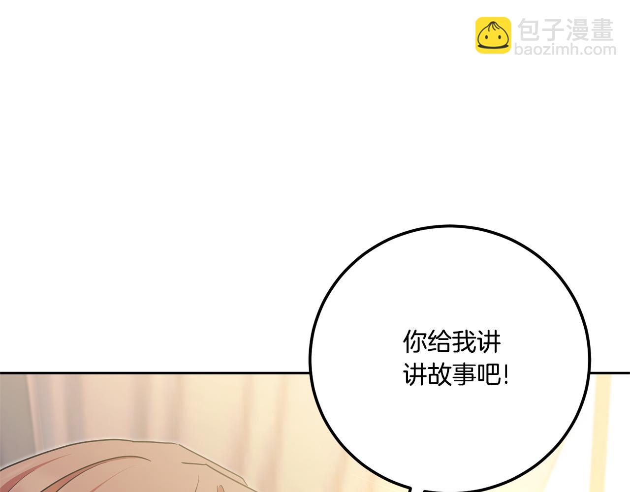 第77话 皇女遇袭45