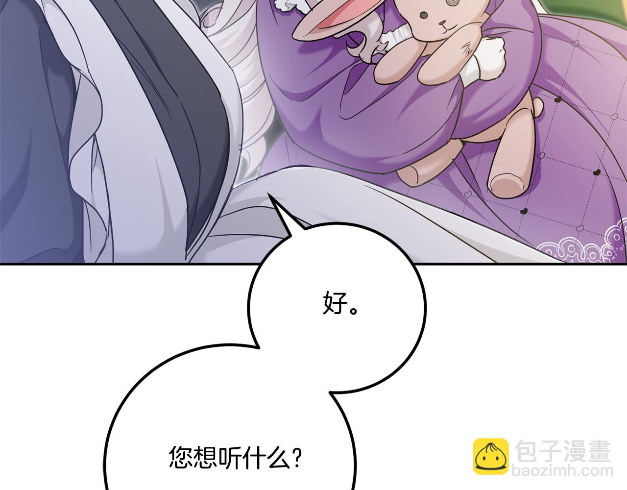第77话 皇女遇袭47