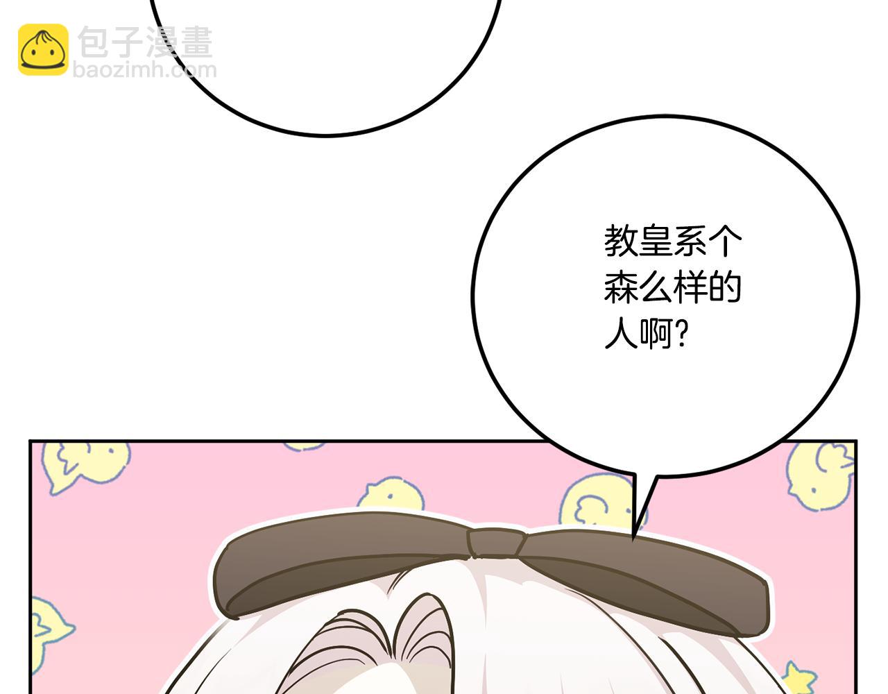 第77话 皇女遇袭48