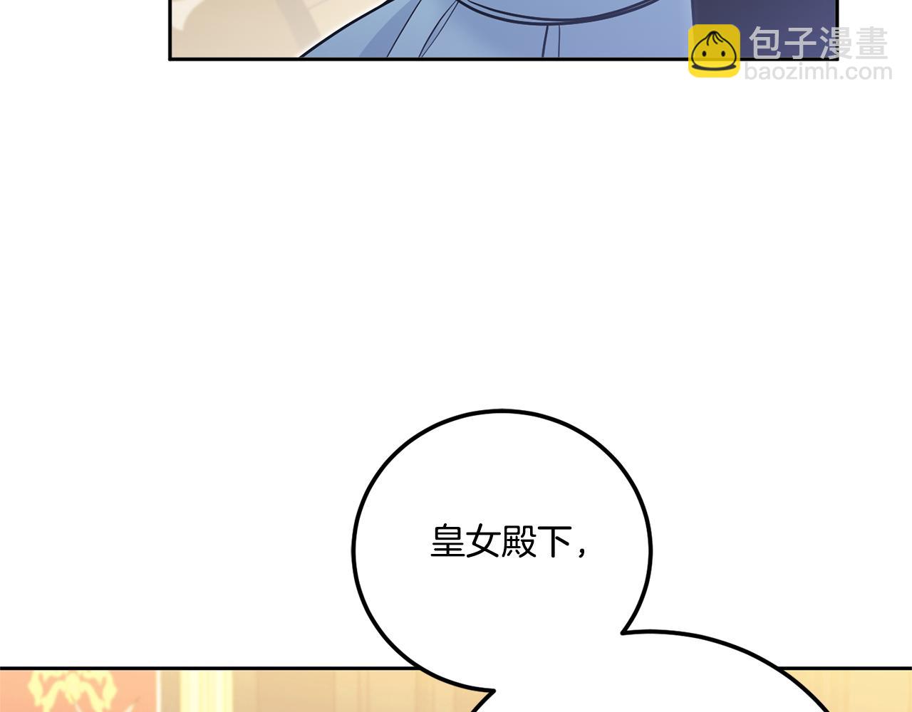 第77话 皇女遇袭5