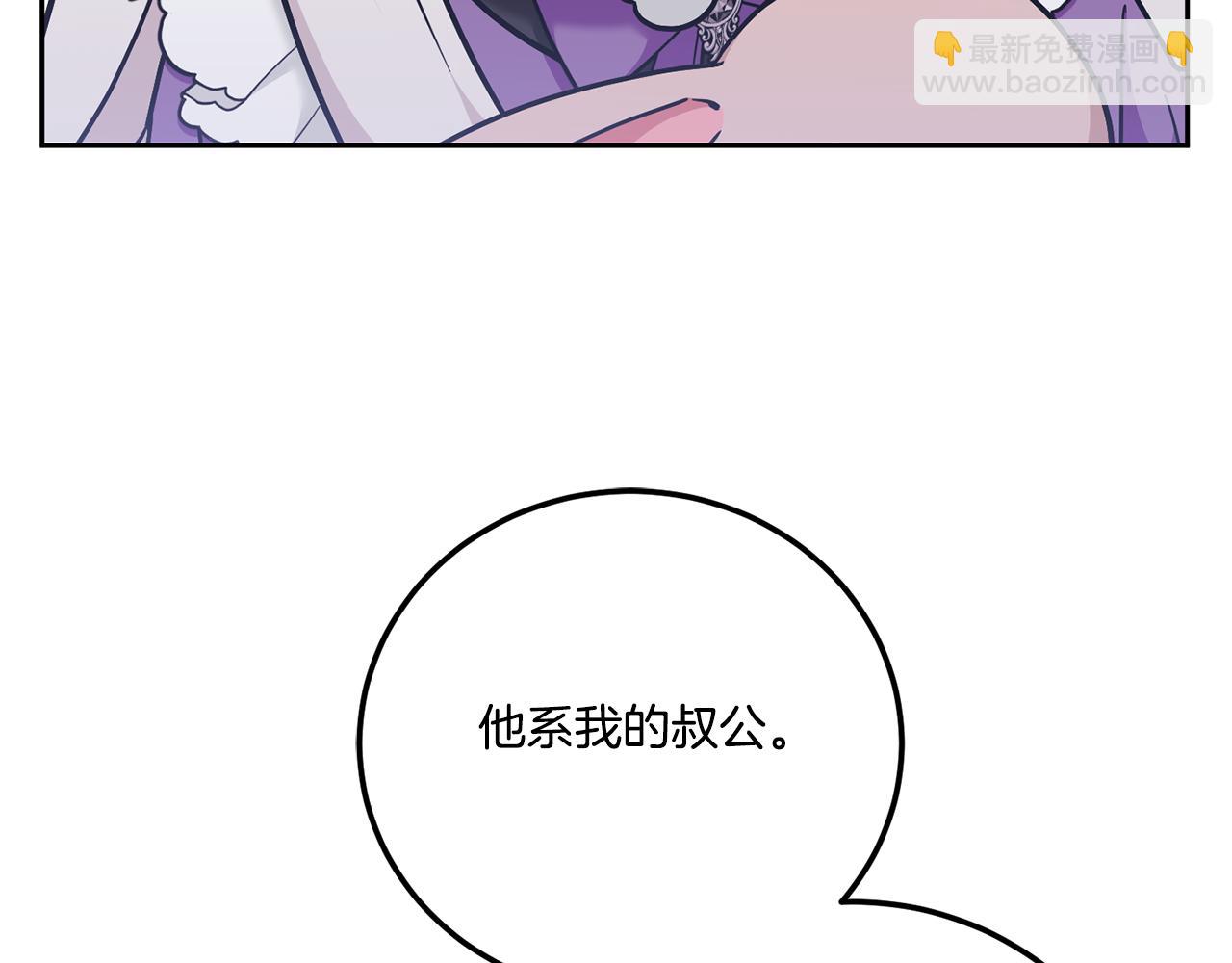 第77话 皇女遇袭54