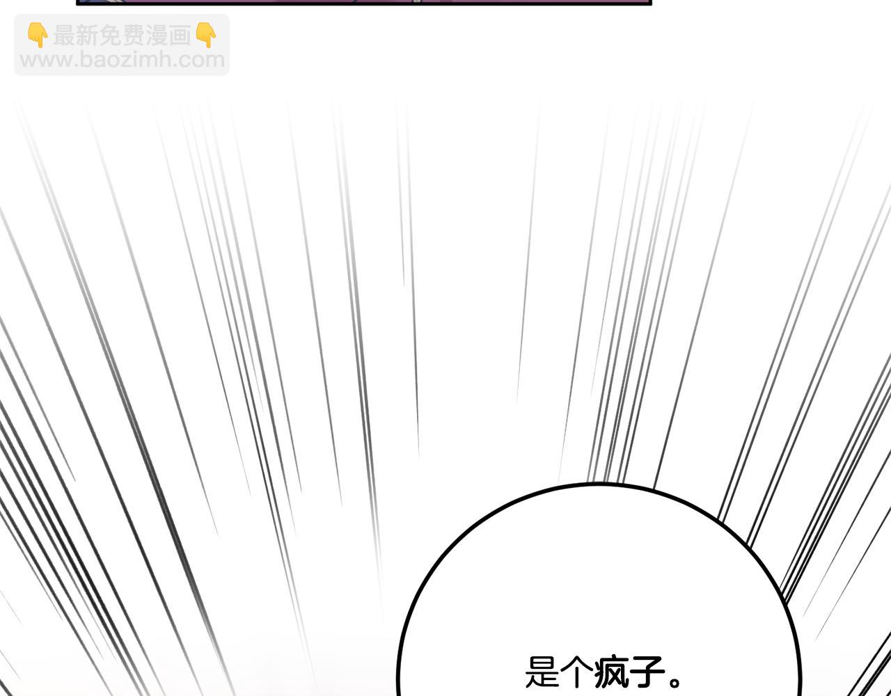 第77话 皇女遇袭60