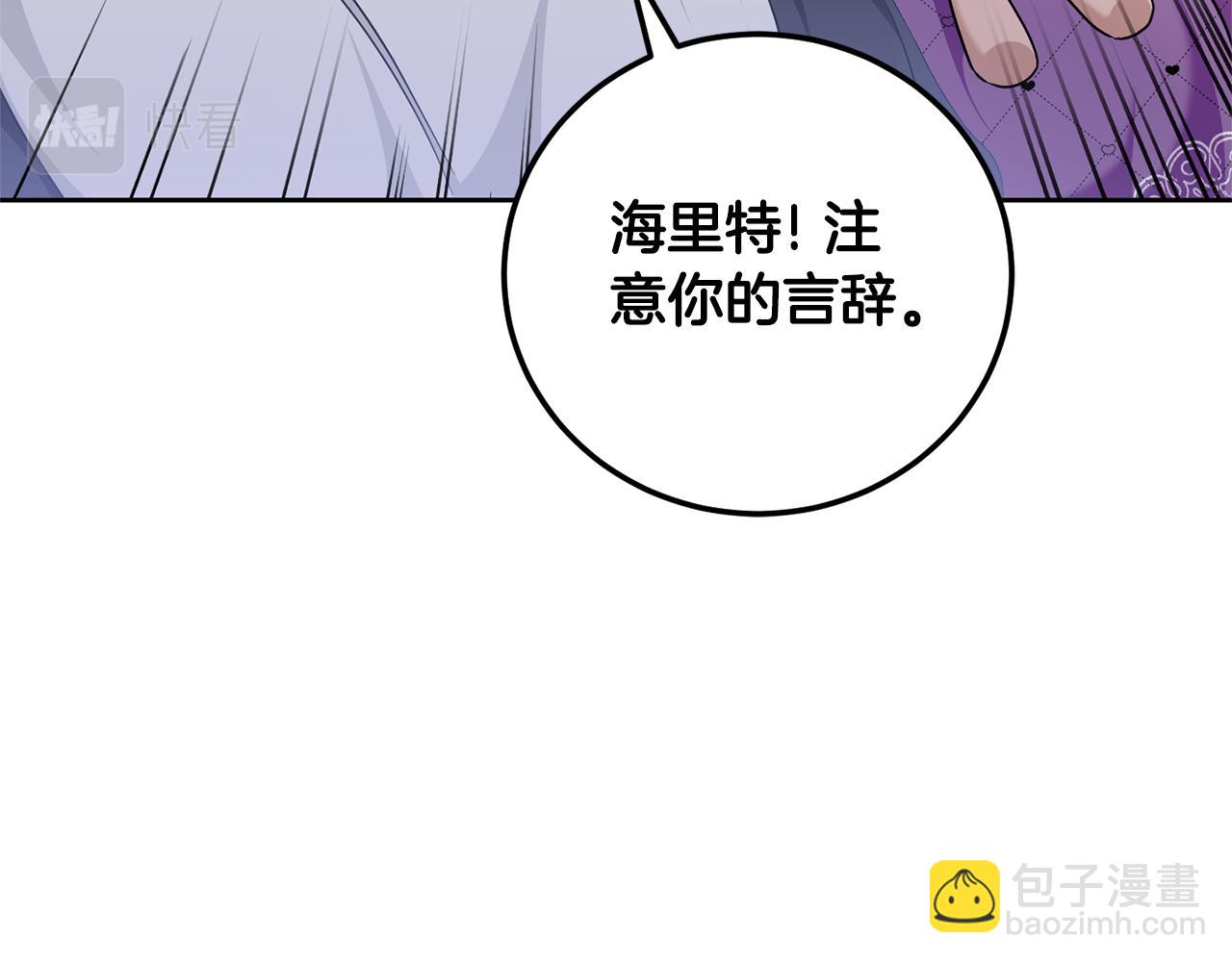 第77话 皇女遇袭63
