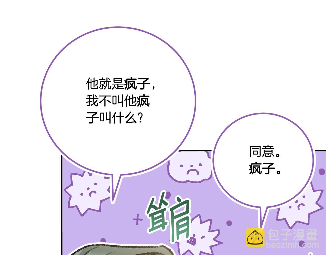 第77话 皇女遇袭64