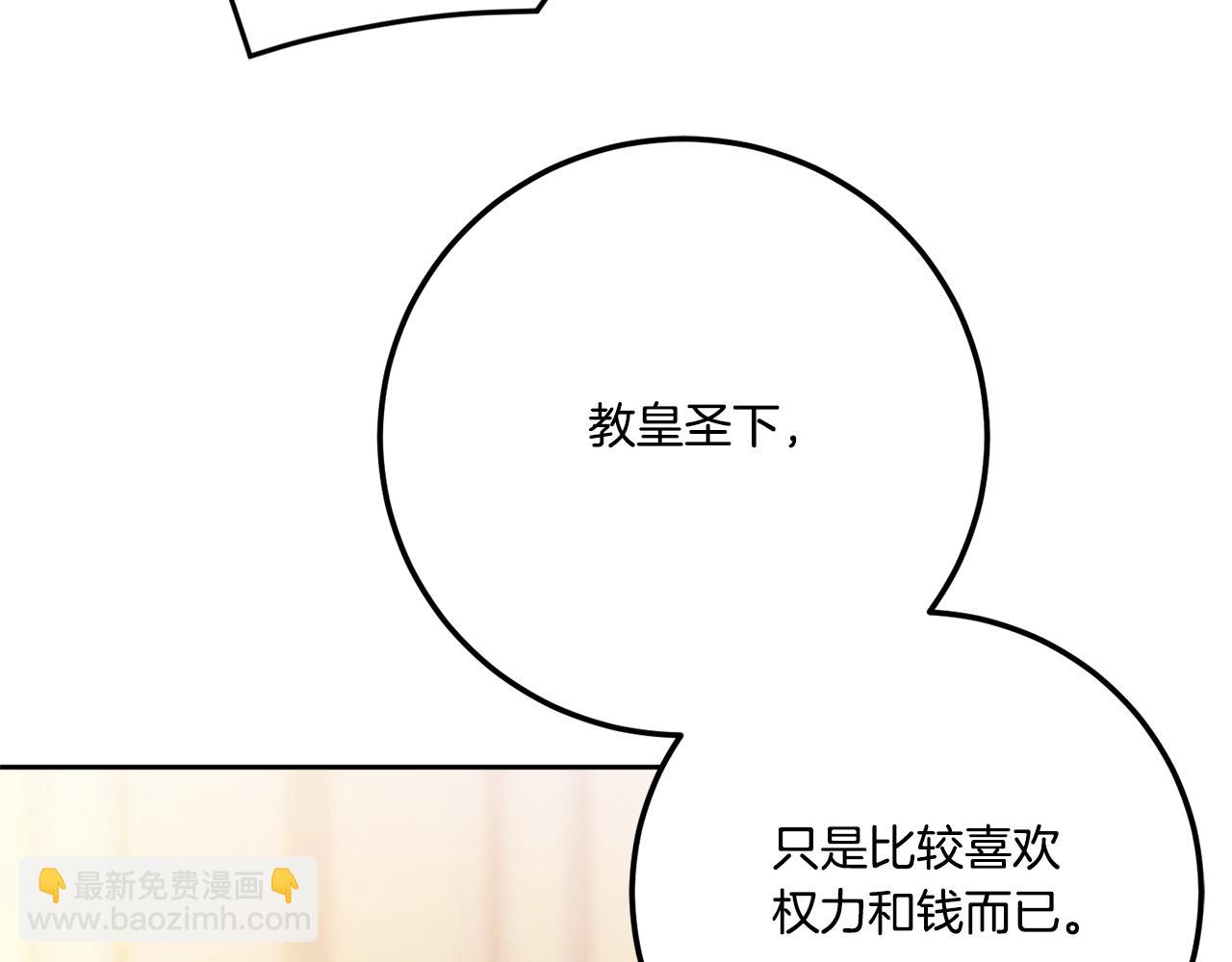 第77话 皇女遇袭66