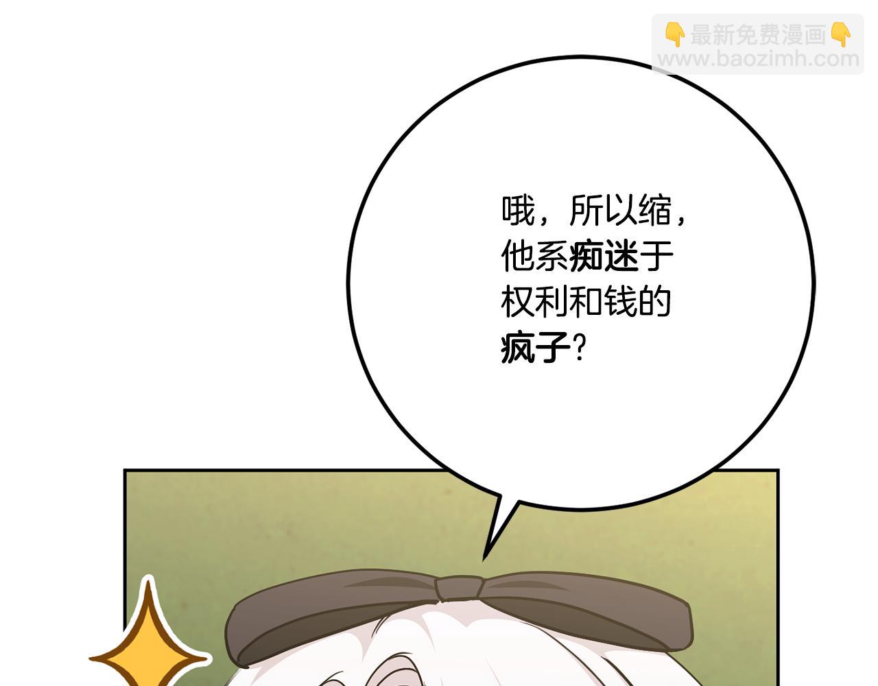 第77话 皇女遇袭69