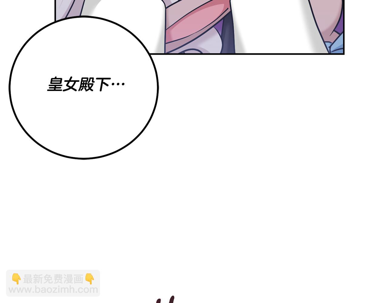 第77话 皇女遇袭71