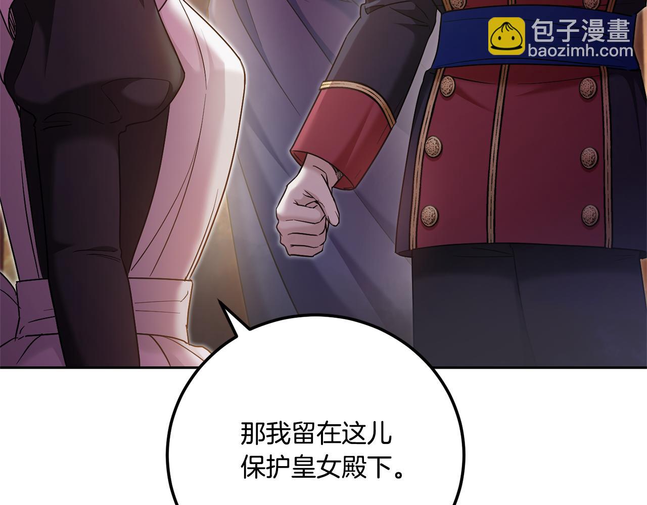 第77话 皇女遇袭80