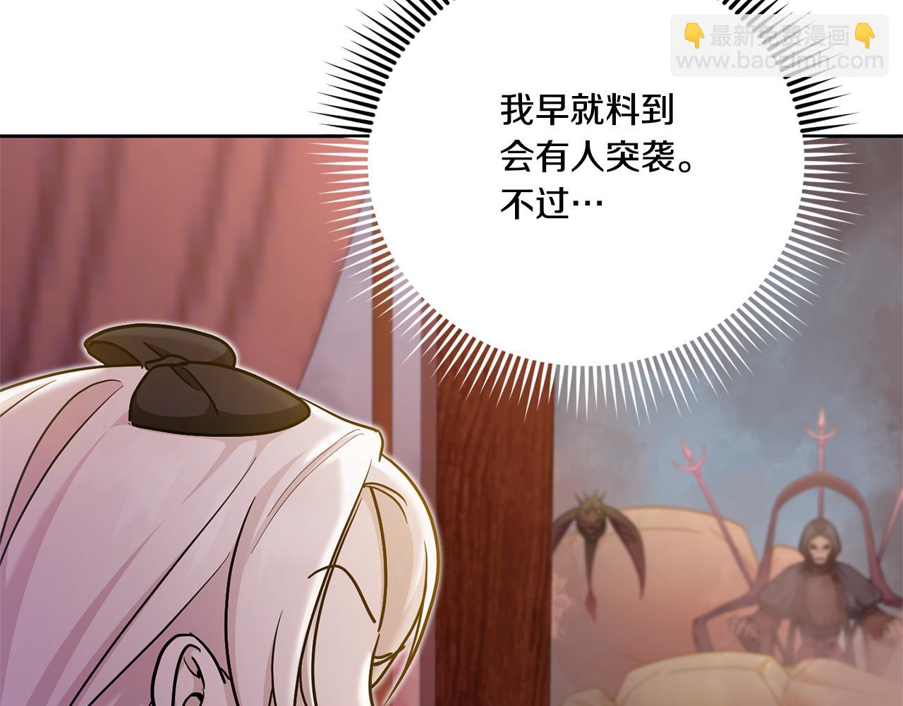 第77话 皇女遇袭82