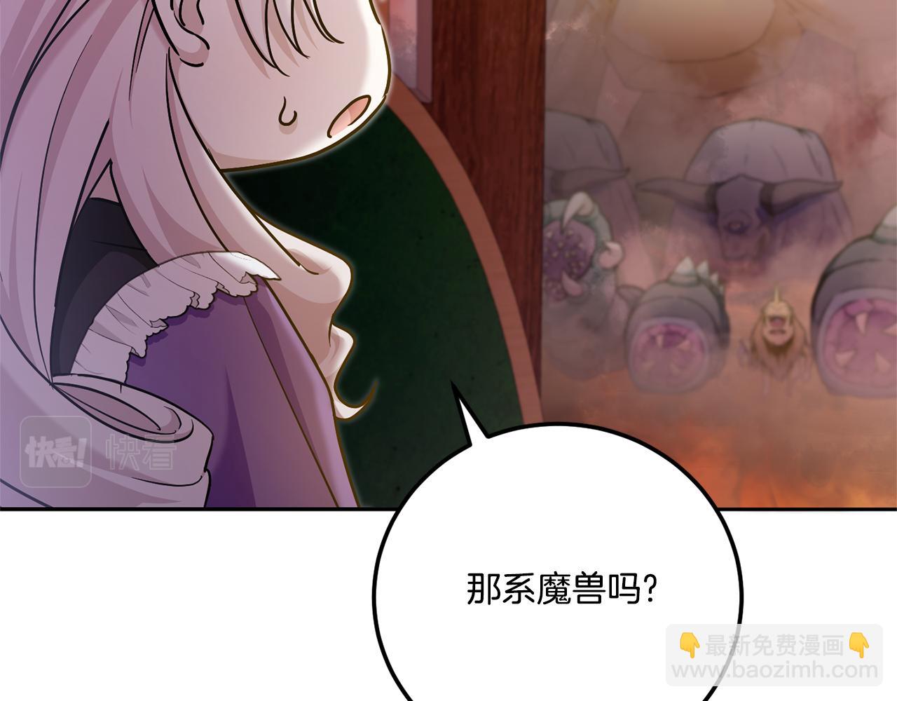 第77话 皇女遇袭83