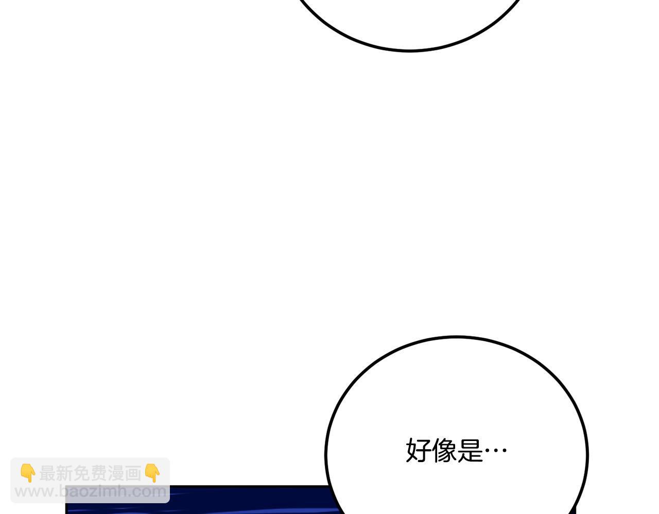 第77话 皇女遇袭84