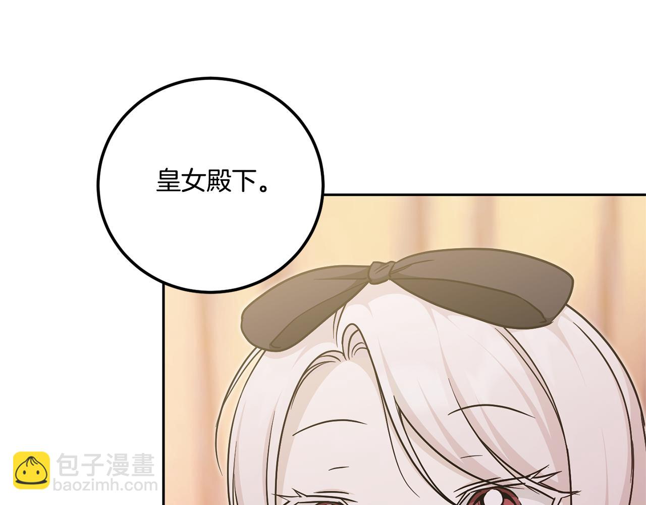 第77话 皇女遇袭87